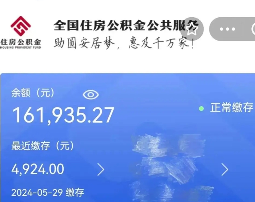中国香港离职了住房公积金怎么取（离职后住房公积金怎么取出）